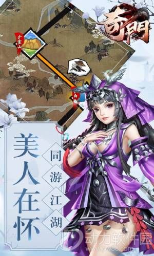 奇门