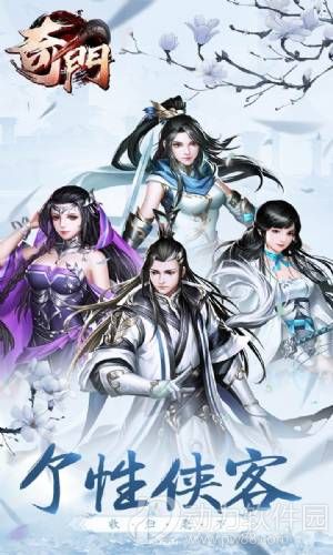 奇门手游最新破解版