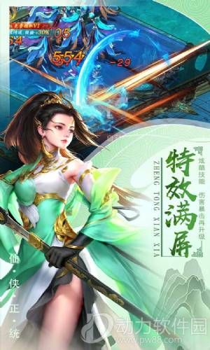 千侠传OL