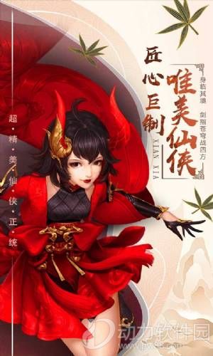 千侠传OL最新破解版