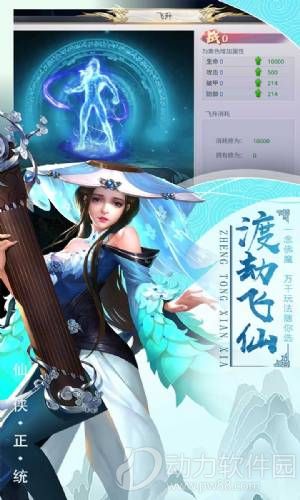 千侠传OL下载