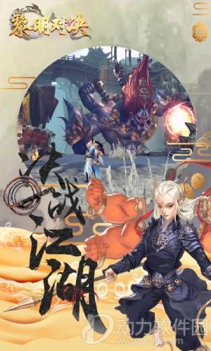 黎明对决内购破解版