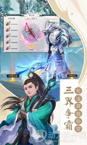 十里桃花破解版下载