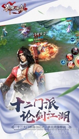 剑侠情缘无限元宝修改版