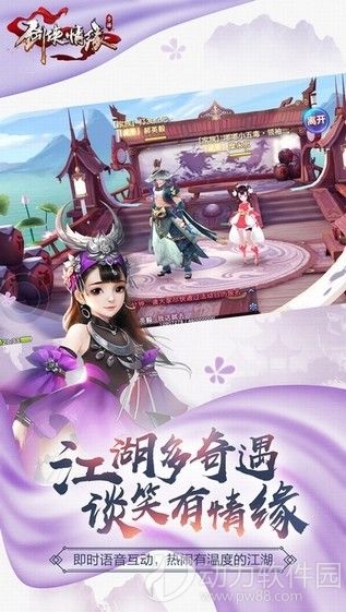 剑侠情缘无限元宝版下载
