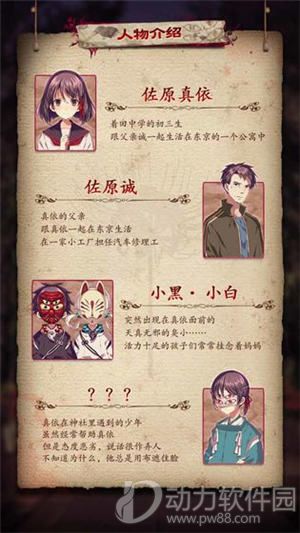四目神汉化版