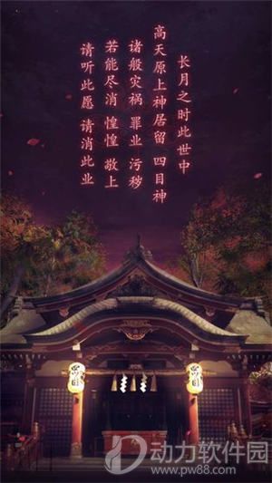 四目神汉化版下载