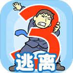 逃离公司3手游