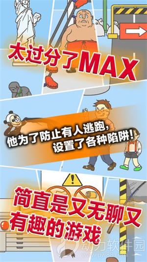 逃离公司3手游下载
