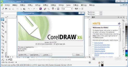 coreldraw x4专业版下载
