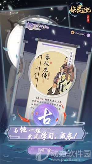 妖灵日记内购破解版下载