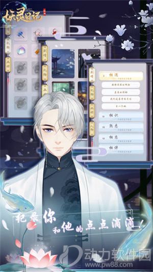 妖灵日记内购破解版