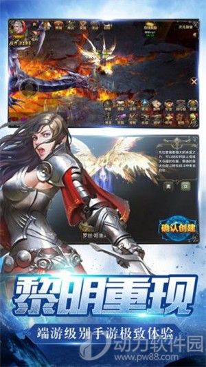 奇迹黎明福利版下载