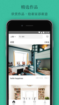 蜗牛装修app