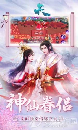 天OL破解版下载