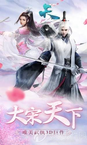 天OL内购破解版