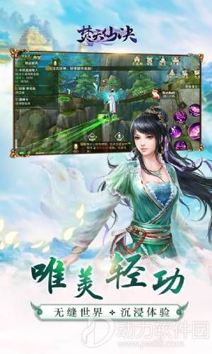 焚天仙决下载