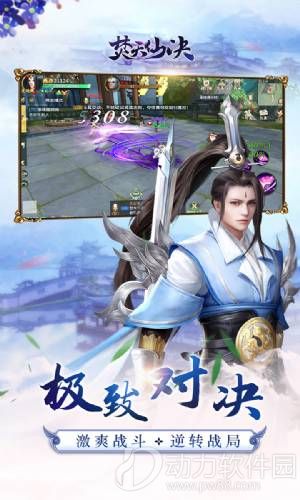 焚天仙决