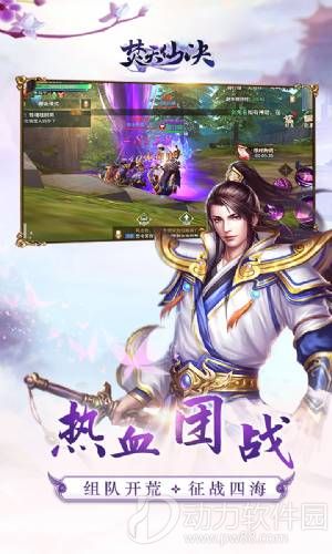 焚天仙决无限元宝金币破解版