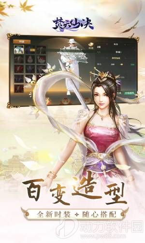 焚天仙决破解版下载
