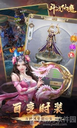 斗战仙魔内购破解版