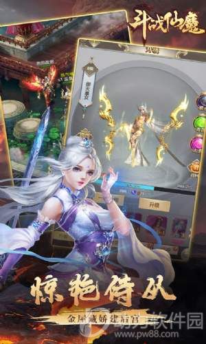 斗战仙魔下载