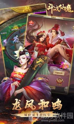 斗战仙魔破解版下载