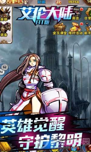 艾伦大陆无限金币破解版