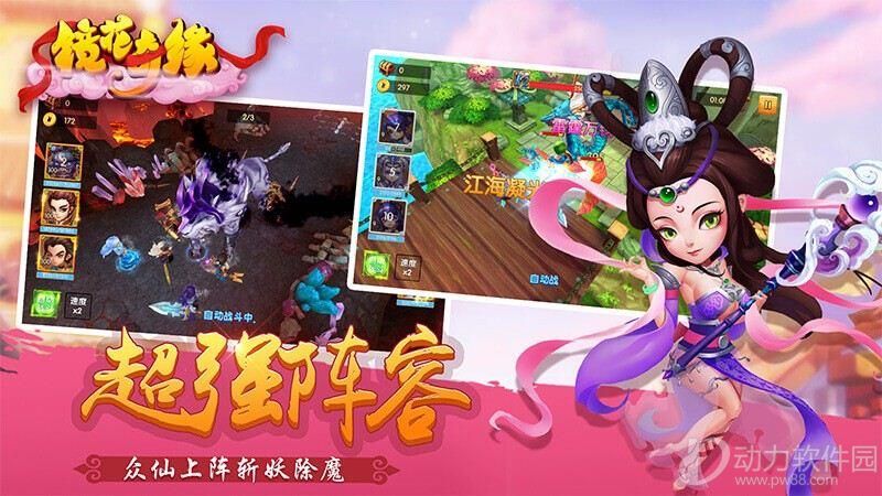 镜花奇缘无限破解版