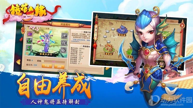 镜花奇缘下载
