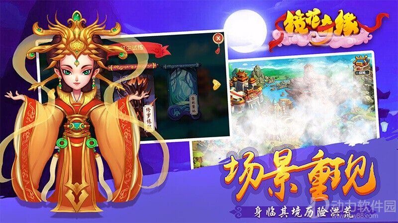 镜花奇缘