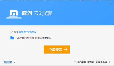 遨游5浏览器旧版本下载