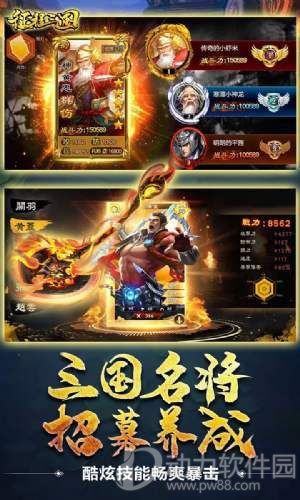 征程三国BT下载