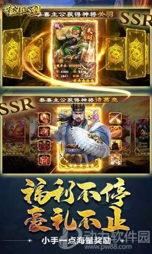 征程三国BT