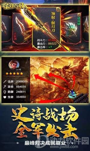 征程三国BT变态版下载