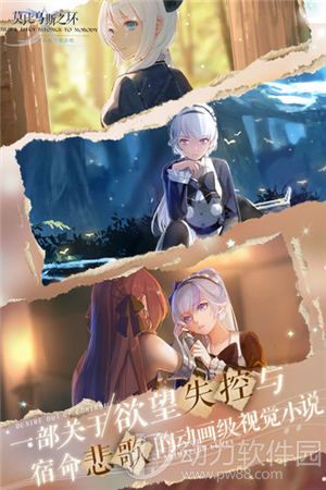 莫比乌斯之环手游下载