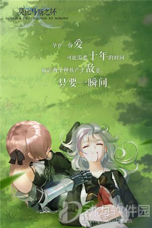 莫比乌斯之环游戏