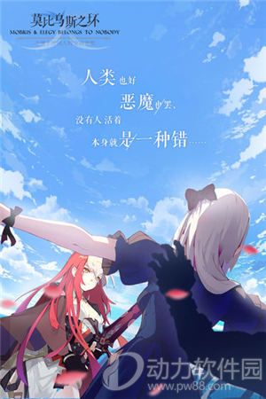 莫比乌斯之环