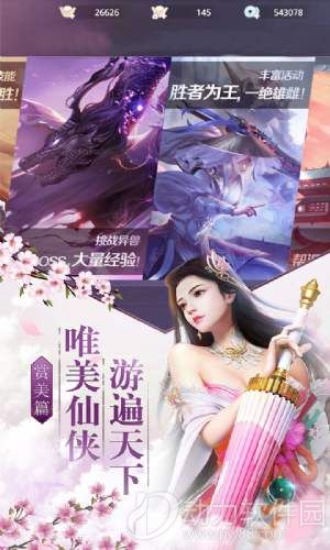 剑心吟无限元宝破解版