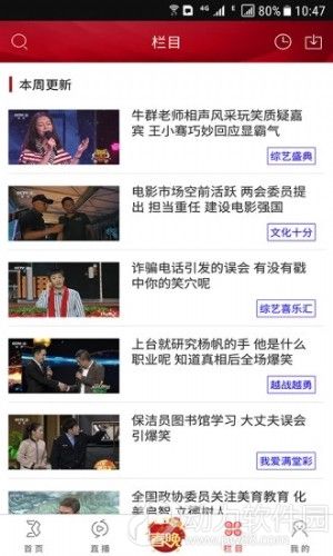 2020央视春晚直播平台app下载