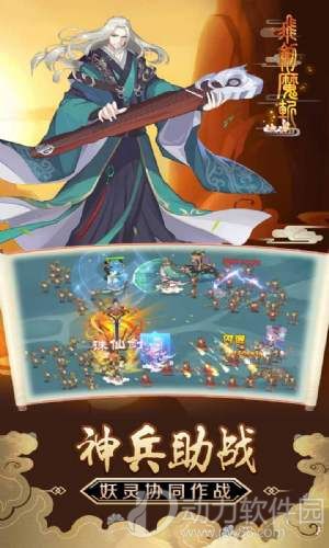 飞剑魔斩破解版下载