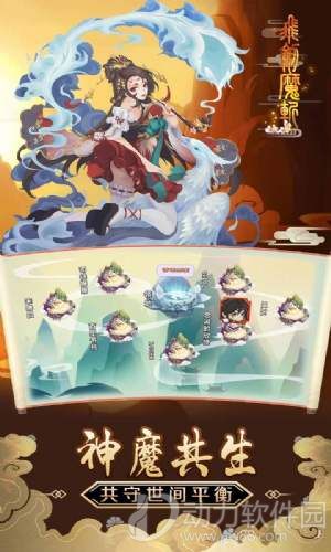 飞剑魔斩下载