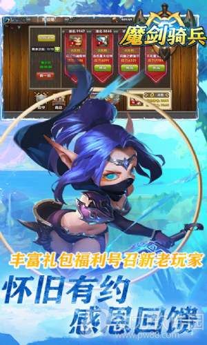 魔剑奇兵破解无限钻石