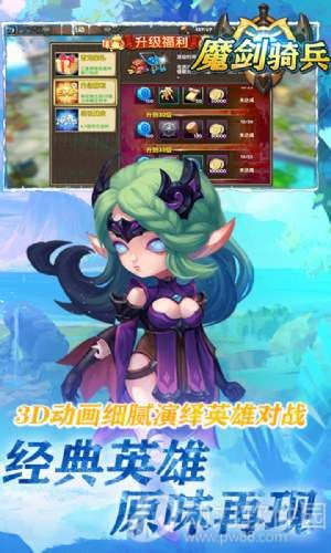魔剑奇兵下载