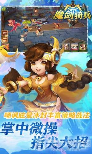 魔剑奇兵破解版下载
