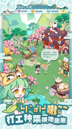 妖怪国度手游下载