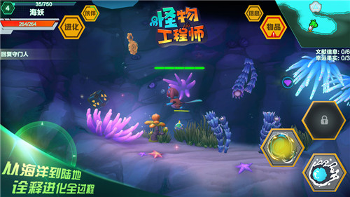 怪物工程师单机破解版
