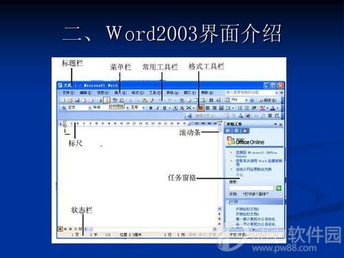 word2003下载