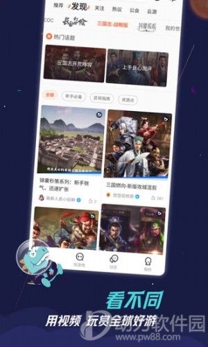 九游app下载