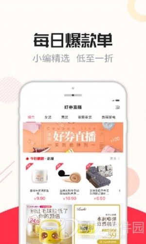 咸鱼app最新版